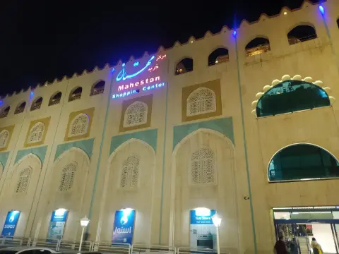 تصویر پاساژ مهستان گوهردشت